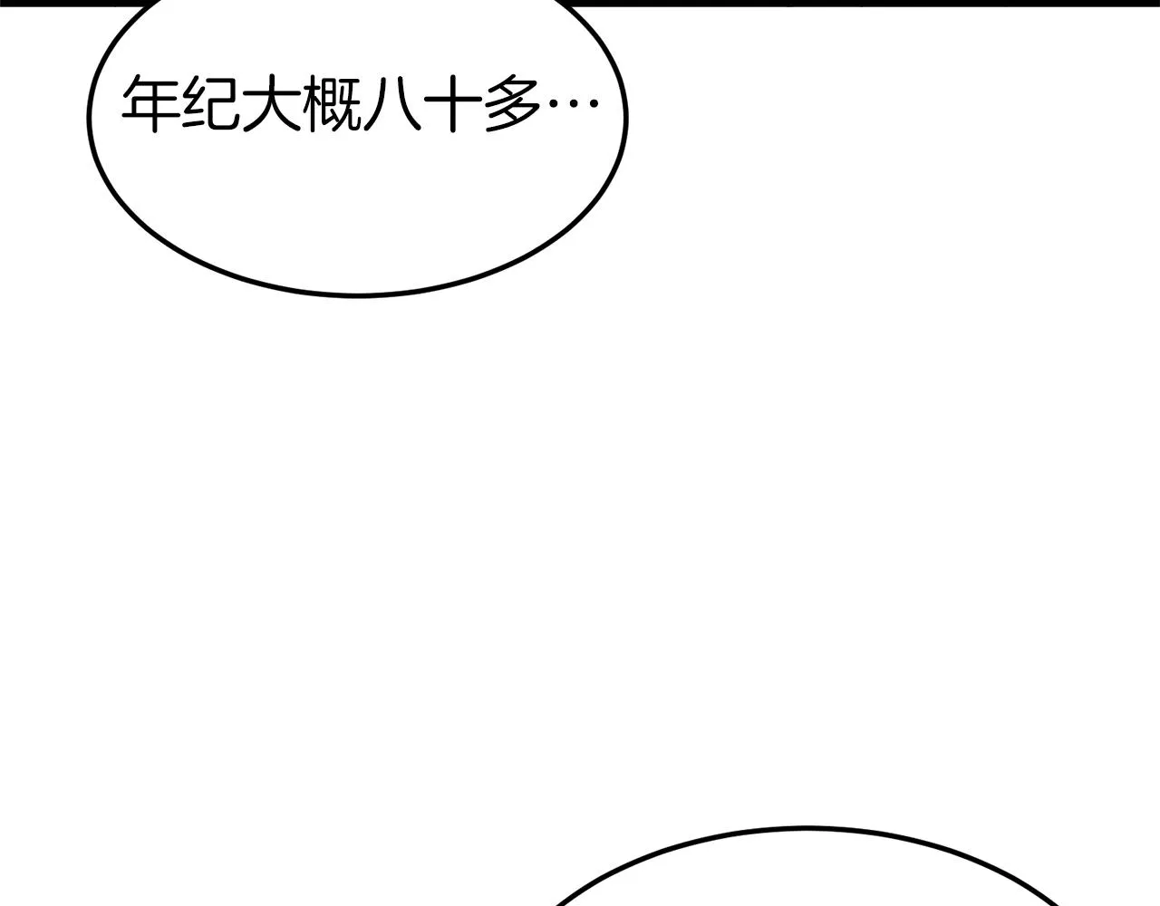 第112话 拒绝委托44