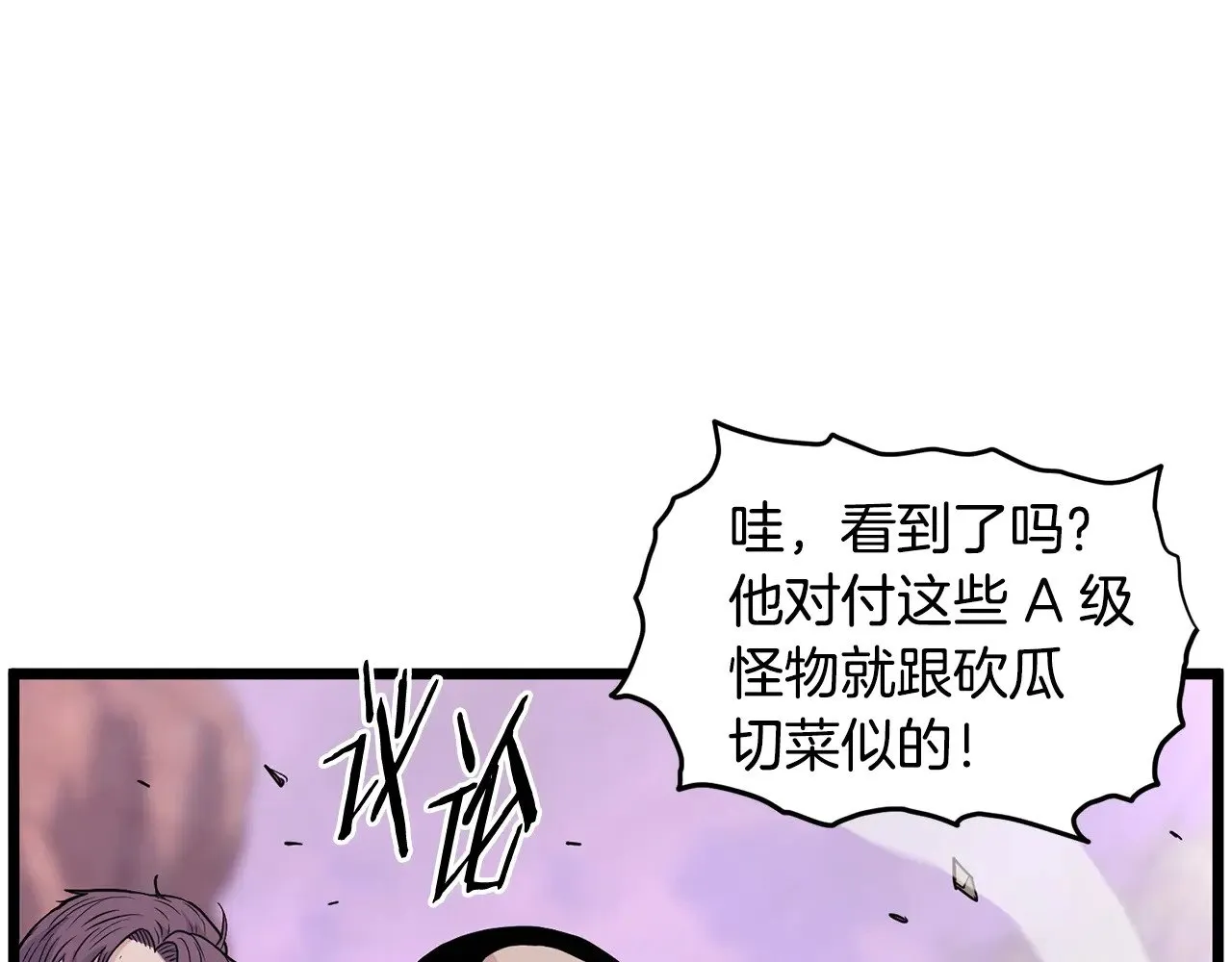 第191话-1 再见老同学10