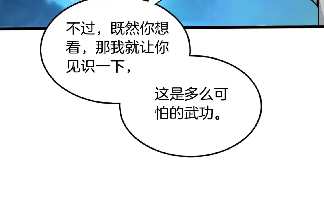 第170话 身份暴露17