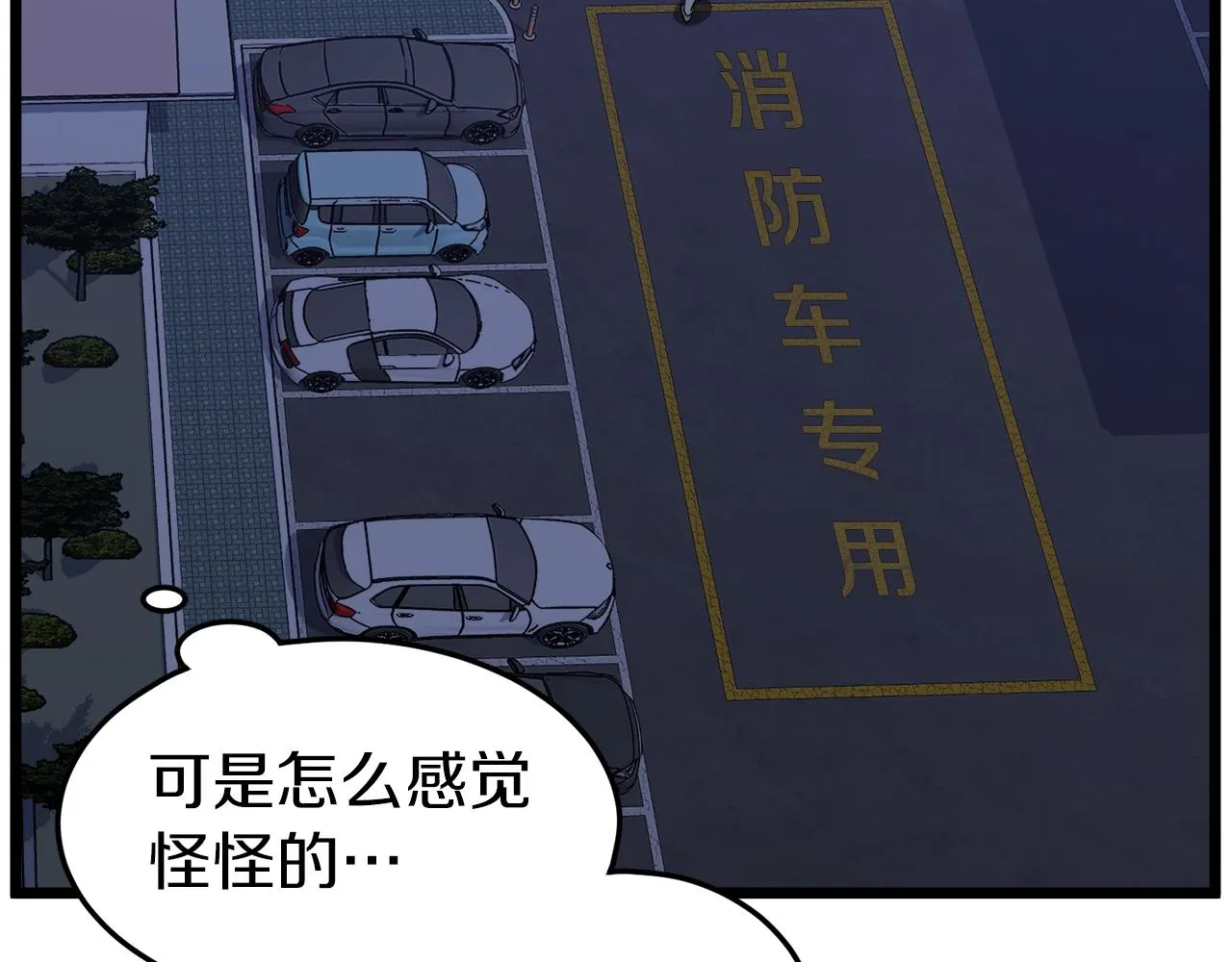 第74话 诱饵25