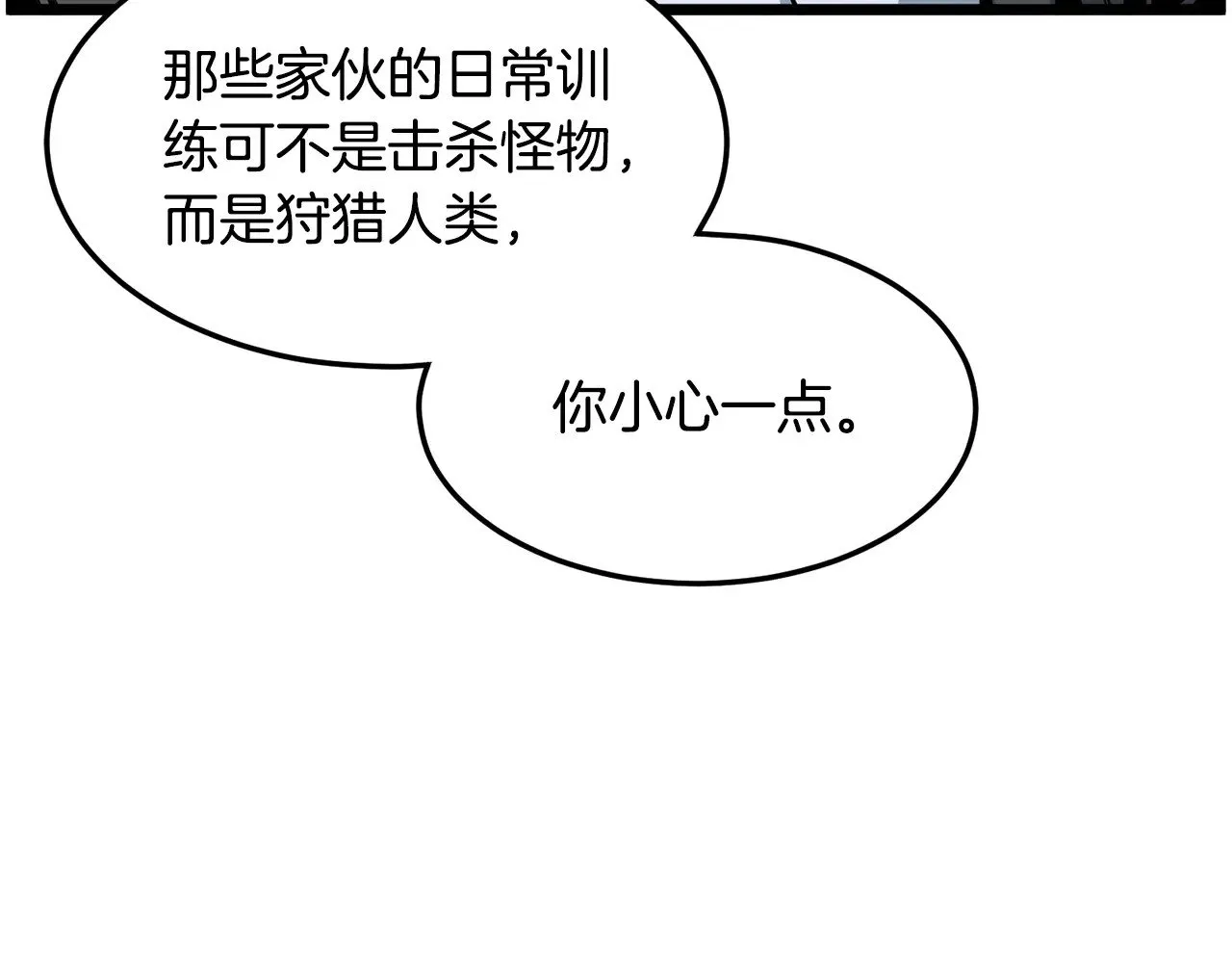 第191话-4 你们惹错人了52