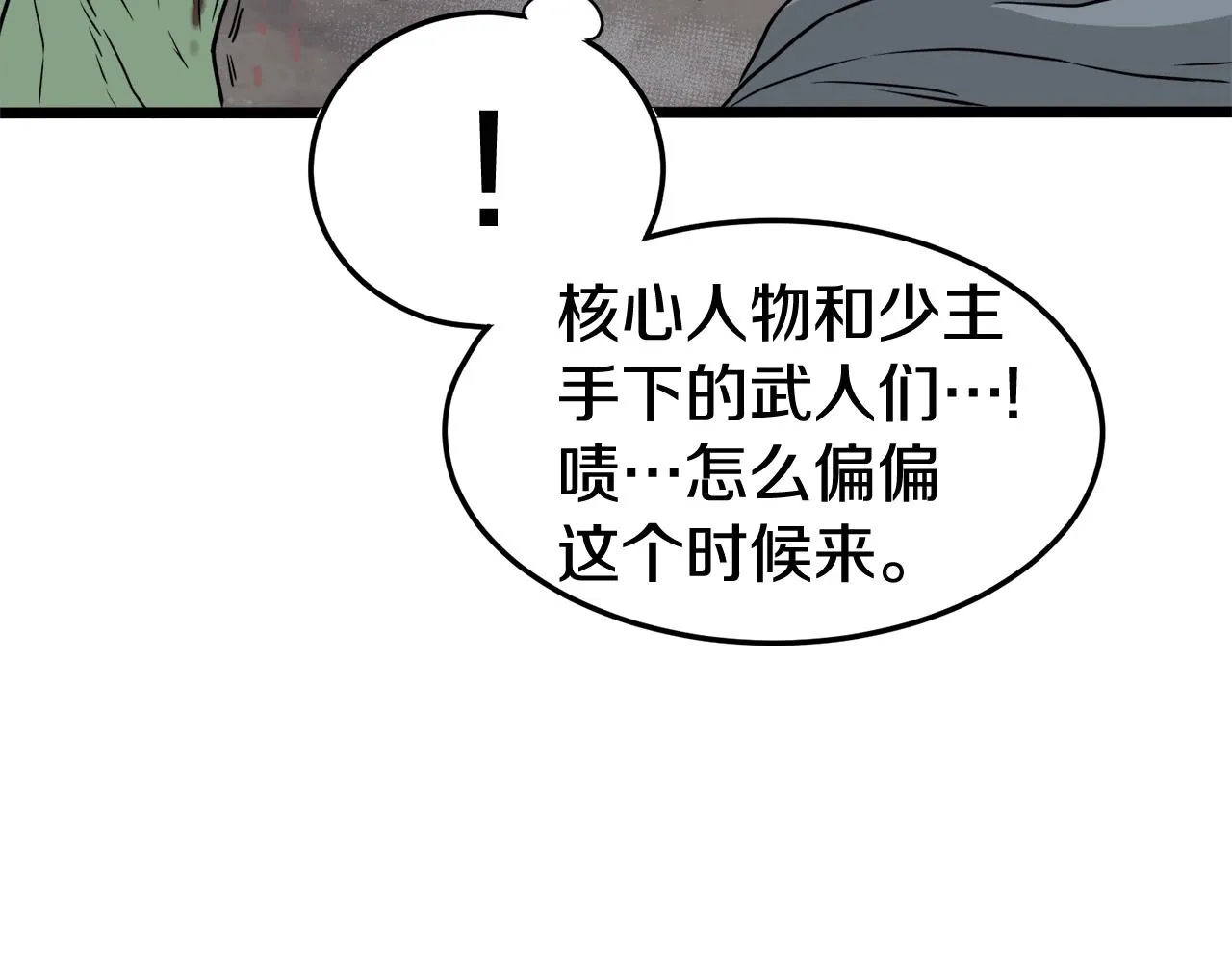 第54话 武林人士37
