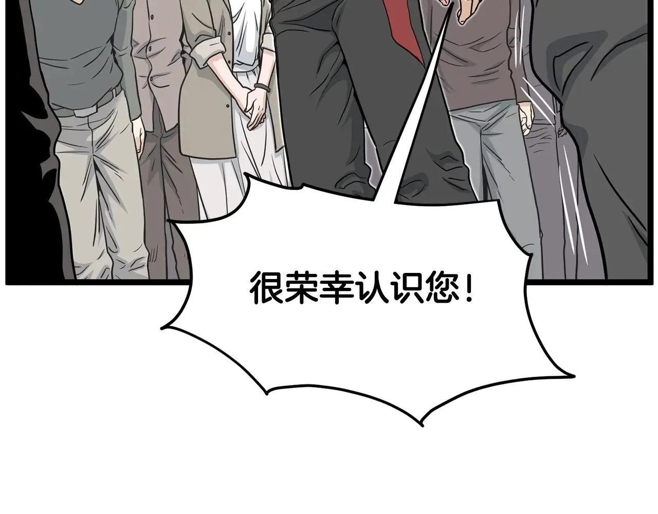 第191话-2 大叔出事了41