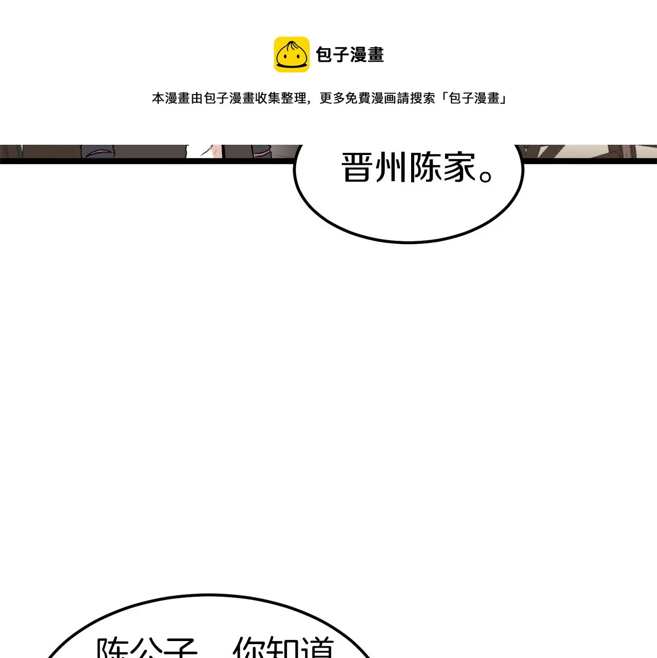 第100话 热烈欢迎190