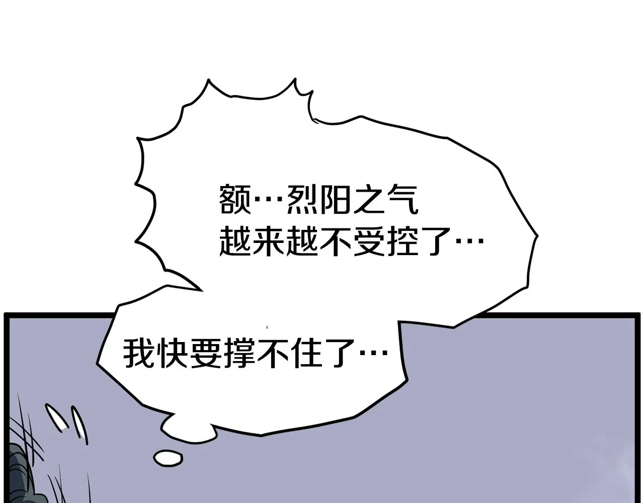 第85话 热火神丹210