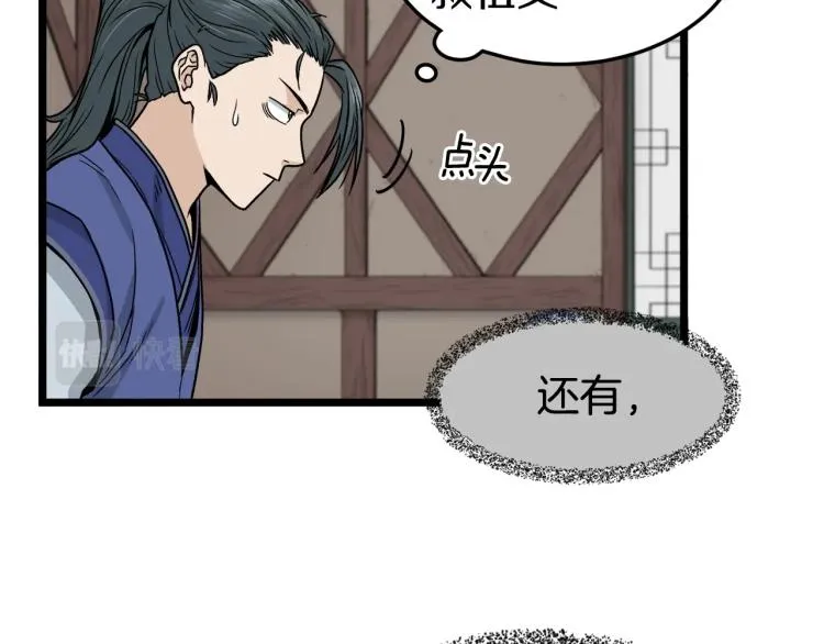 第17话 砍谁的头21
