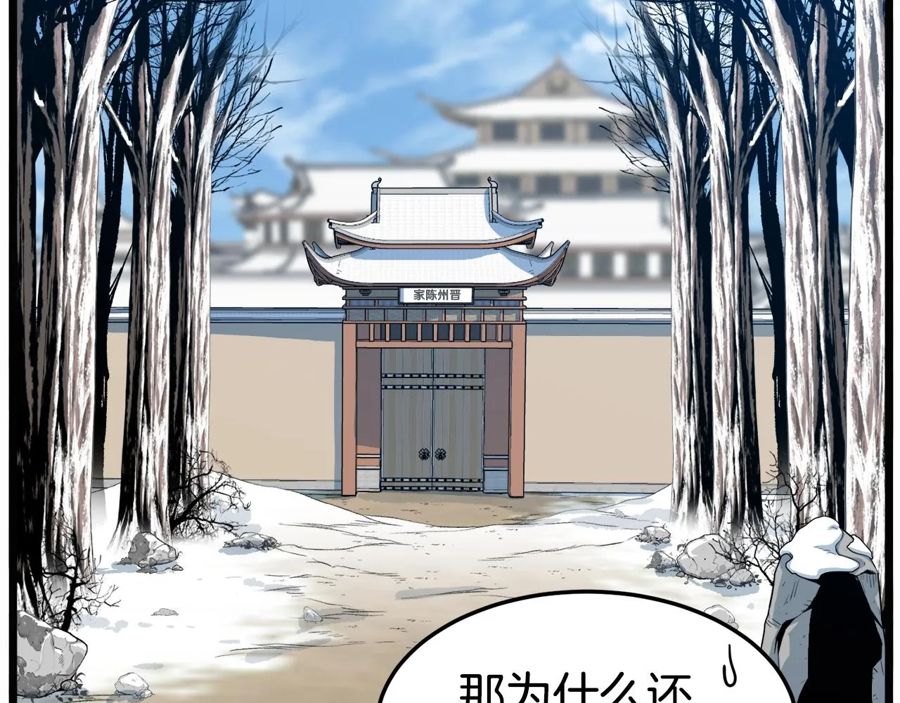 第103话 爬山修炼25