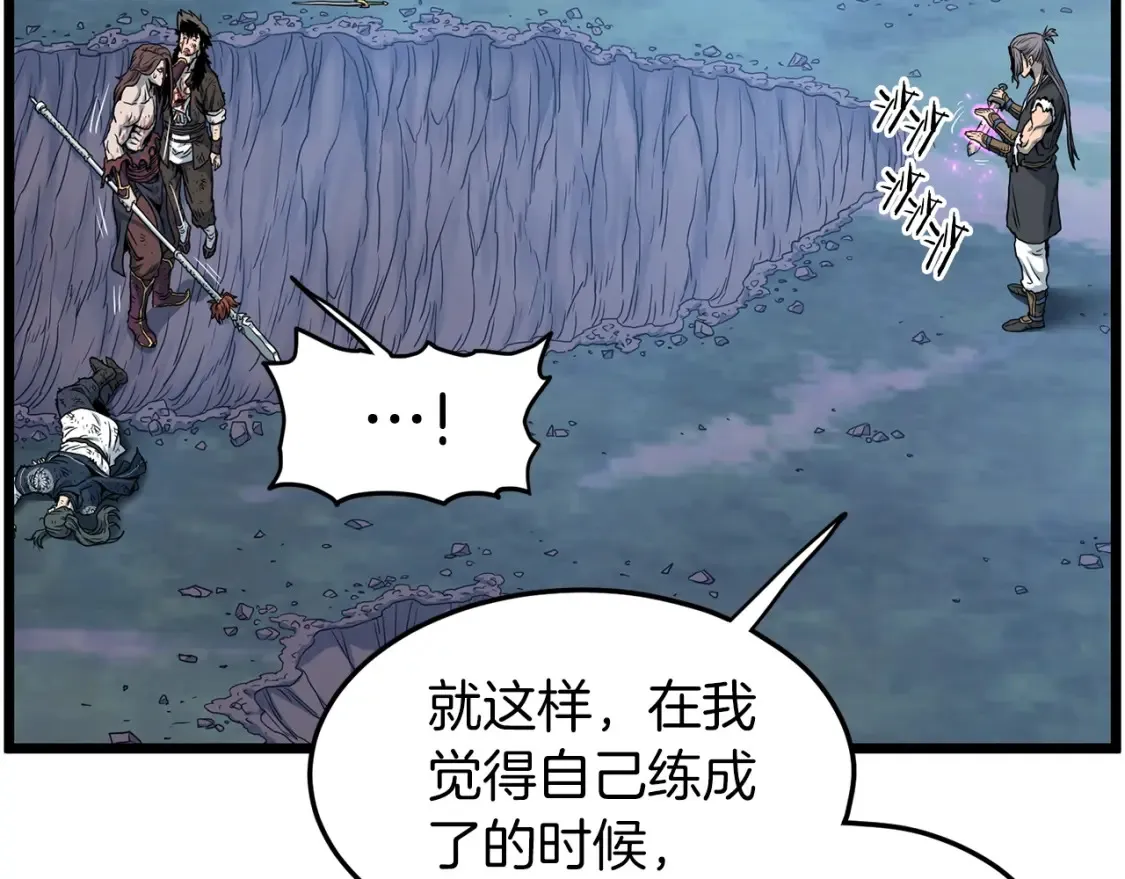 第186话 剑圣梅宗学227