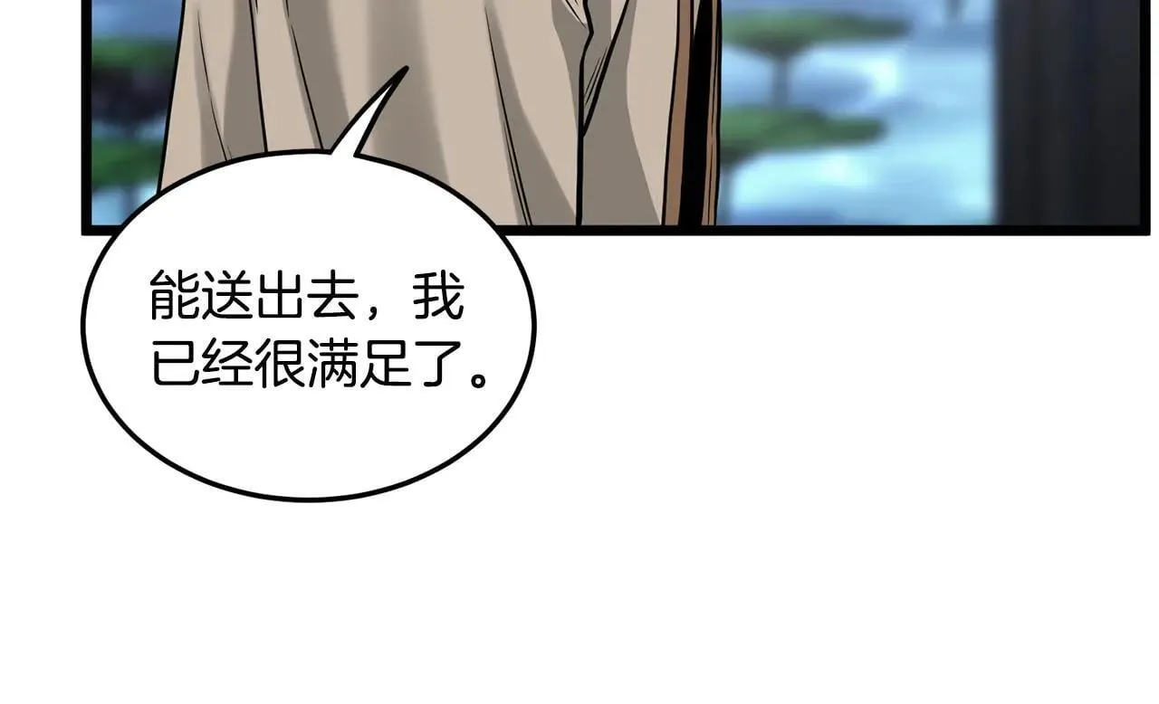 第206话 寻医队准备出发82
