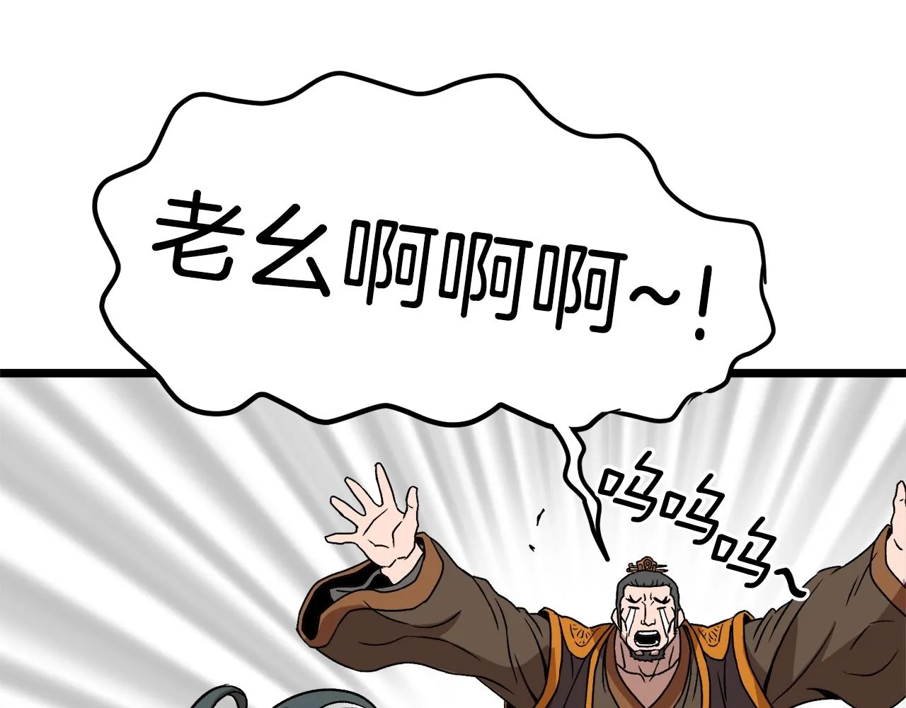 第31话 老幺站起来了135