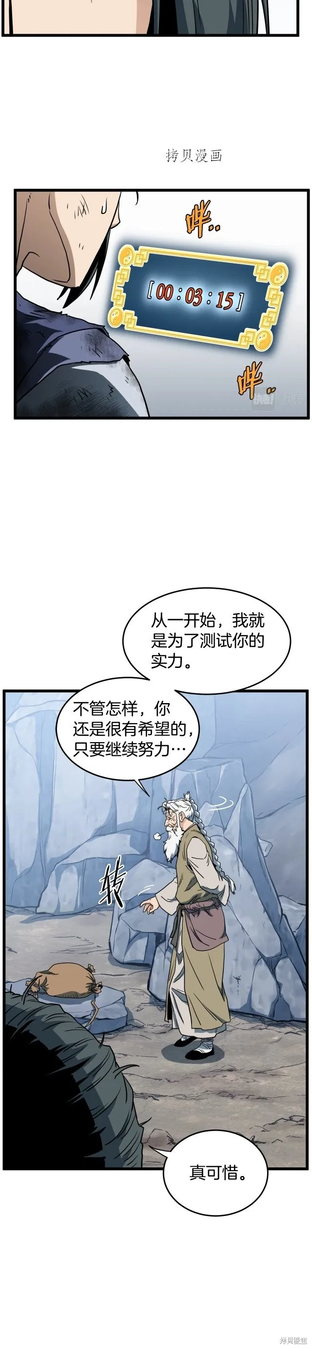 第133话 后退一步34