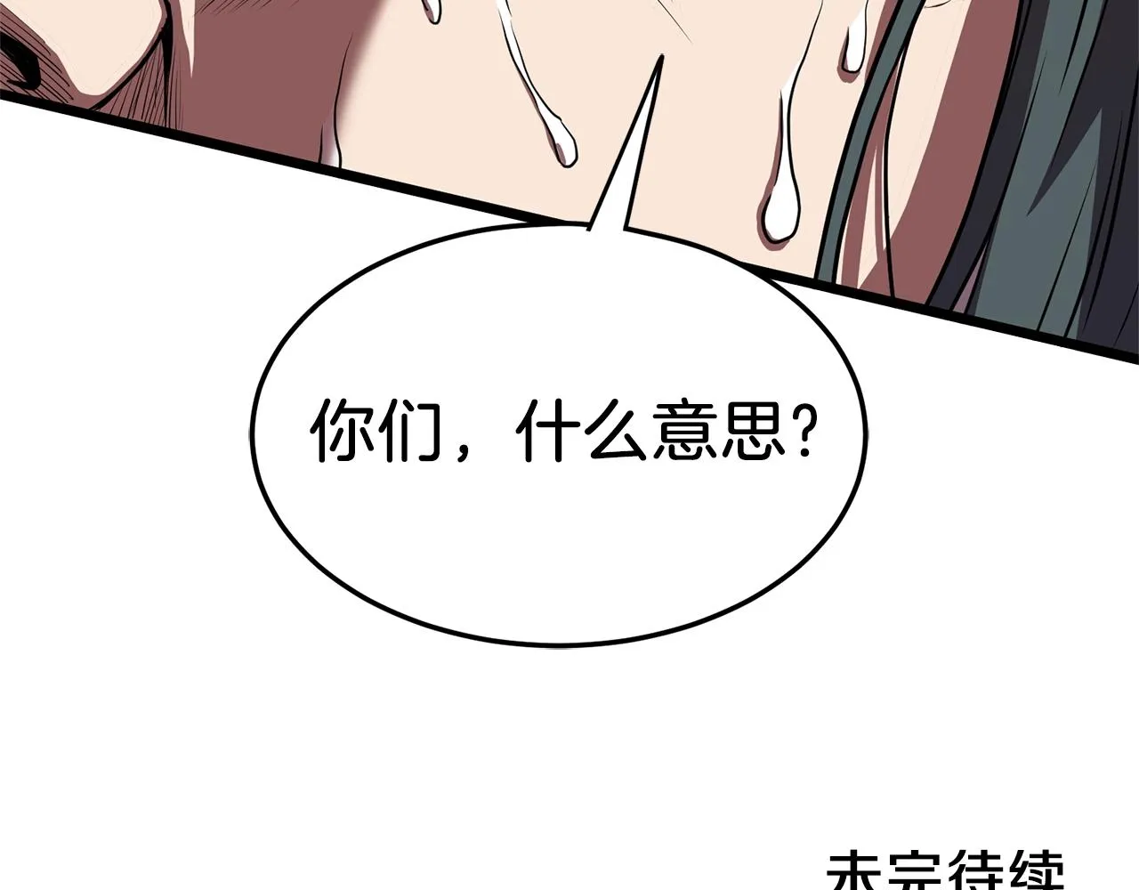 第76话 今日盟友191