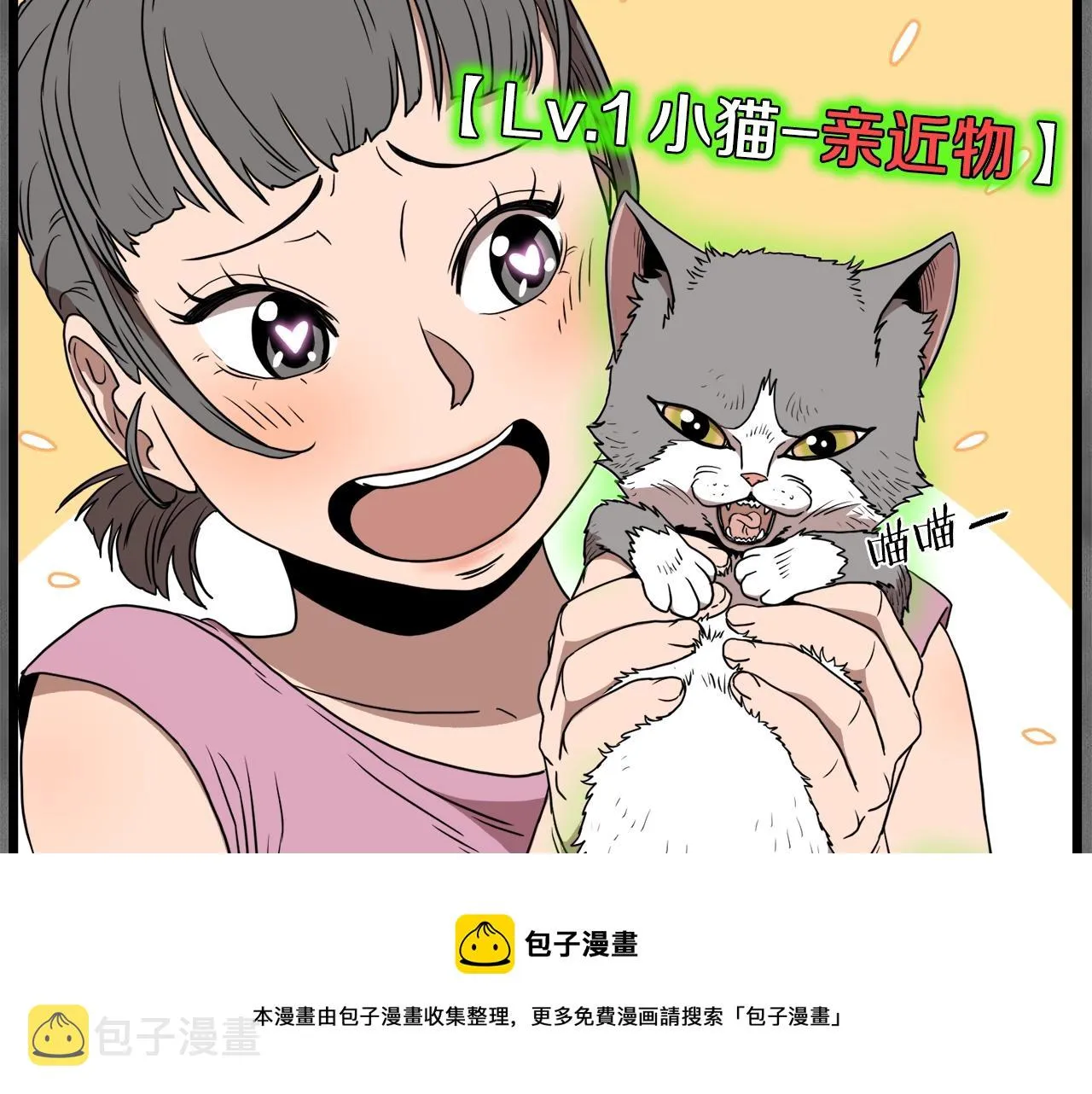 第73话 亲近魔法136