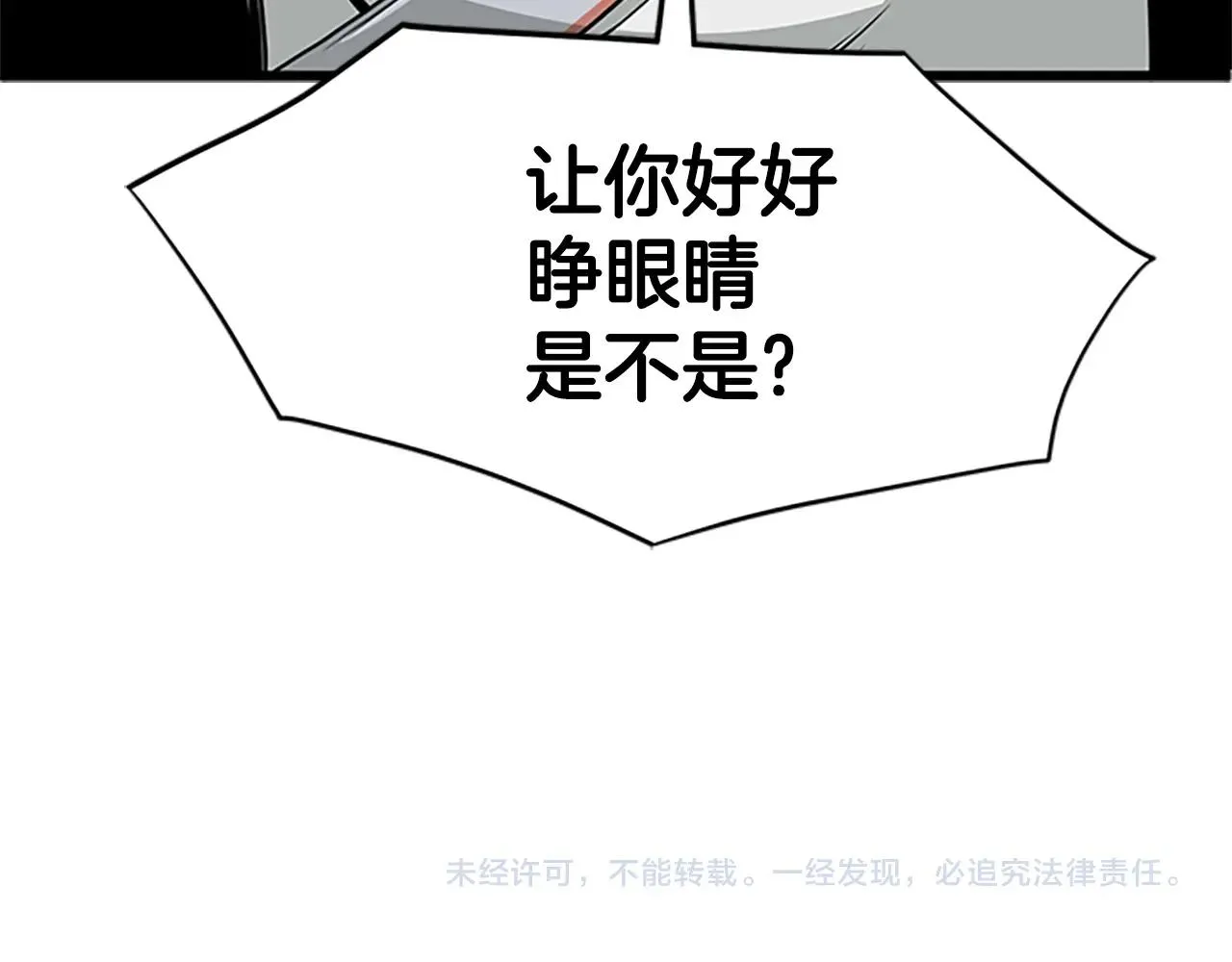 第63话 二哥的试炼260