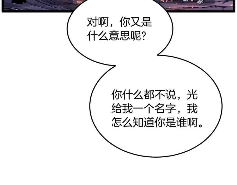 第202话 怪物般的实力38