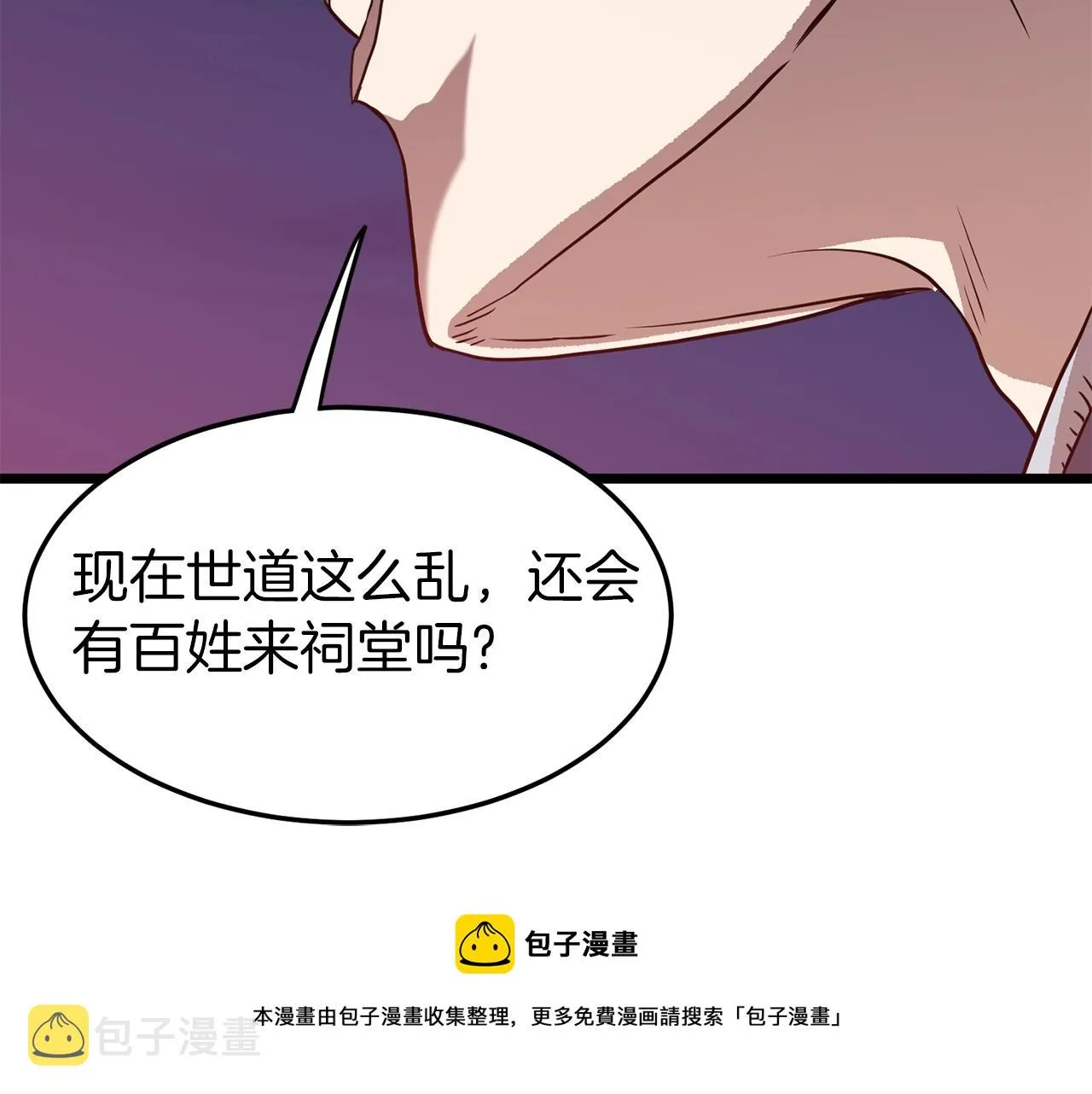 第78话 废弃祠堂92