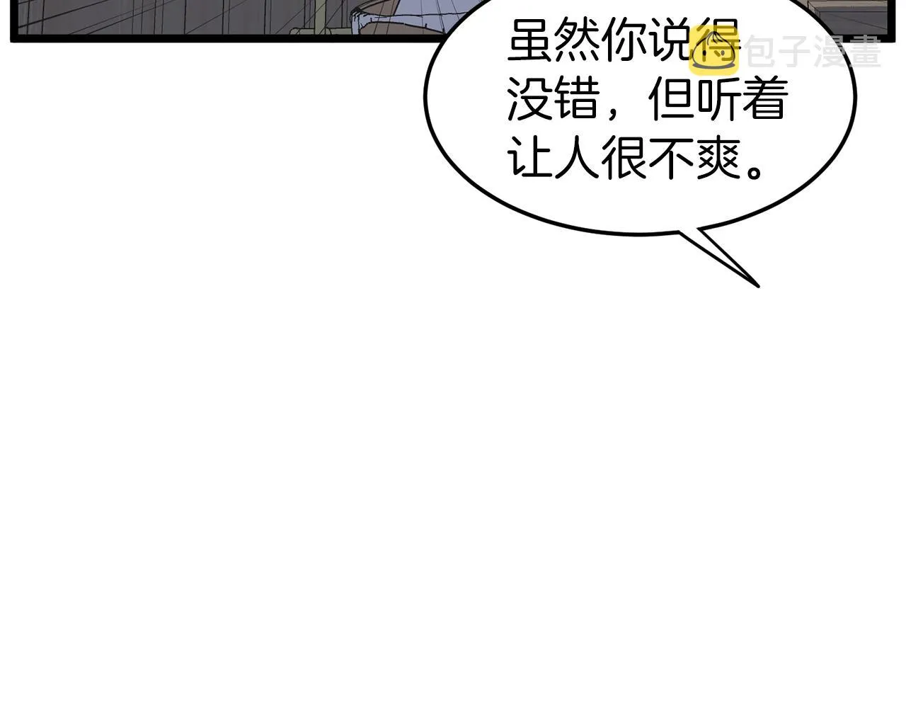 第88话 秘传绝技99