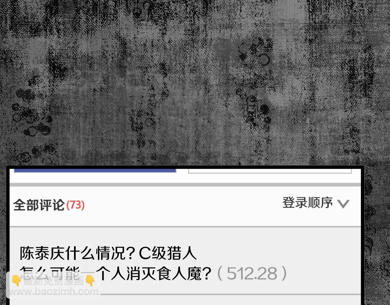 第137话 明星猎人188