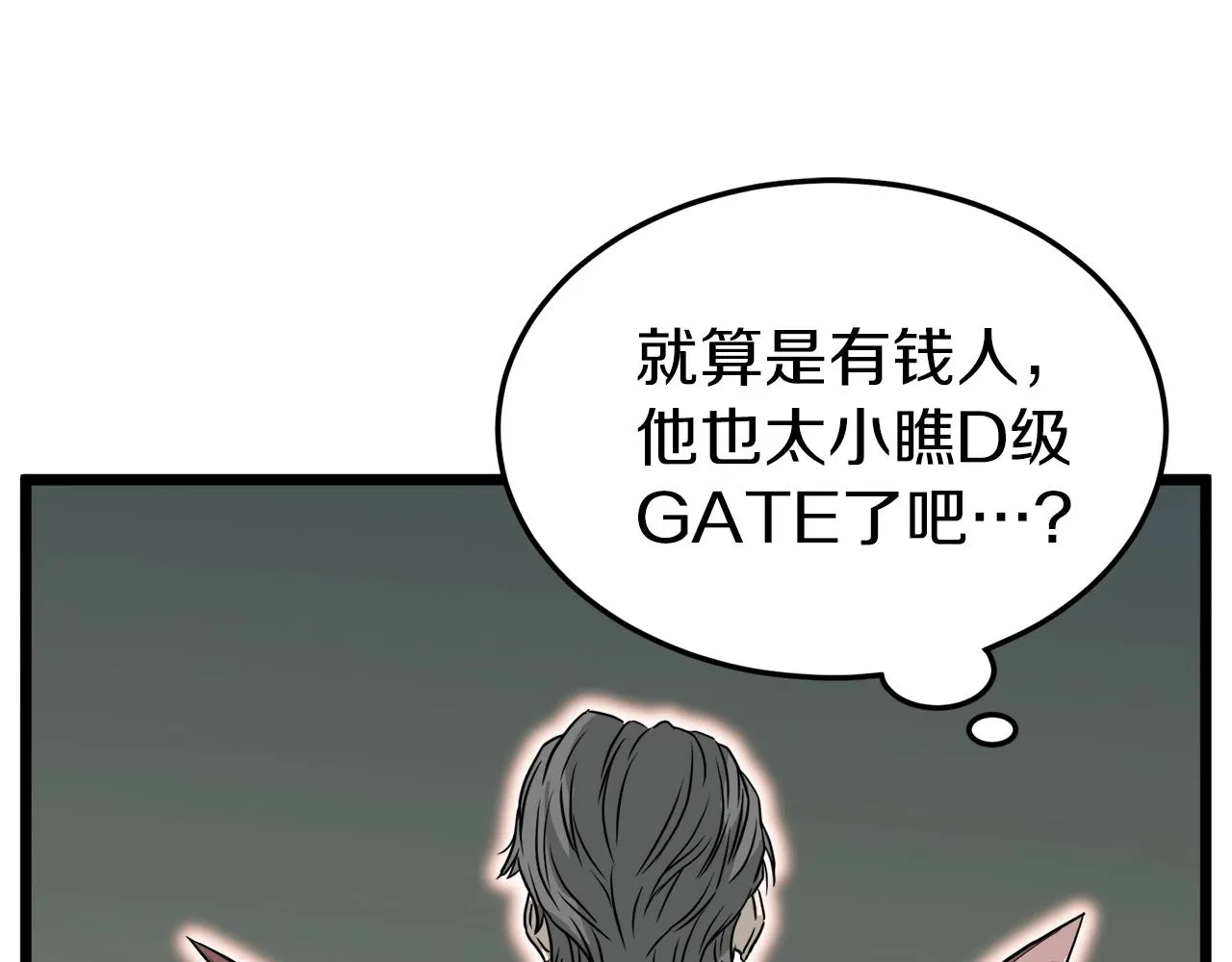 第45话 临时合约143