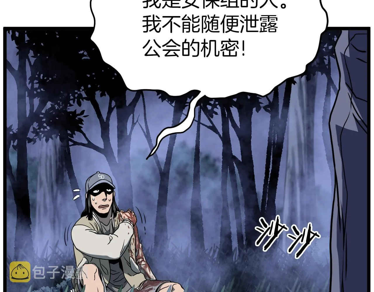 第74话 诱饵210