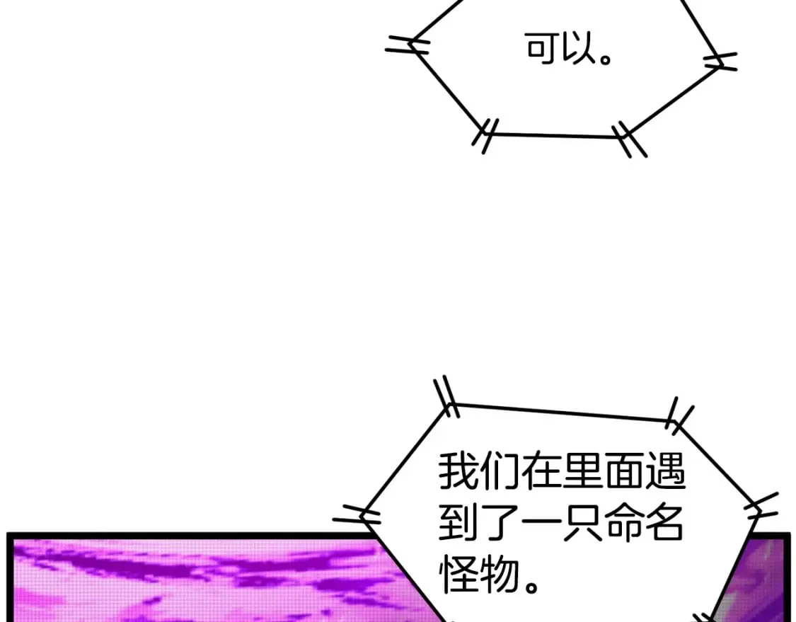第147话 泰庆的决心242