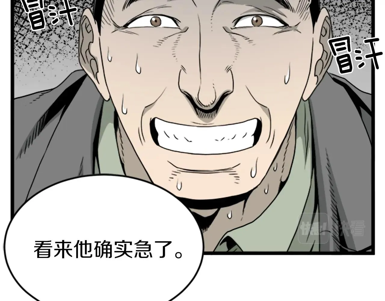 第44话 觉醒者先生114