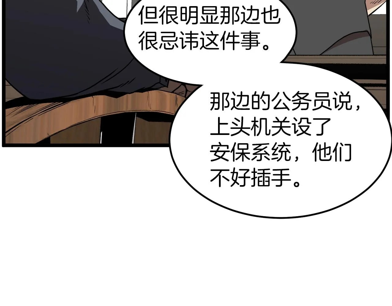 第73话 亲近魔法37