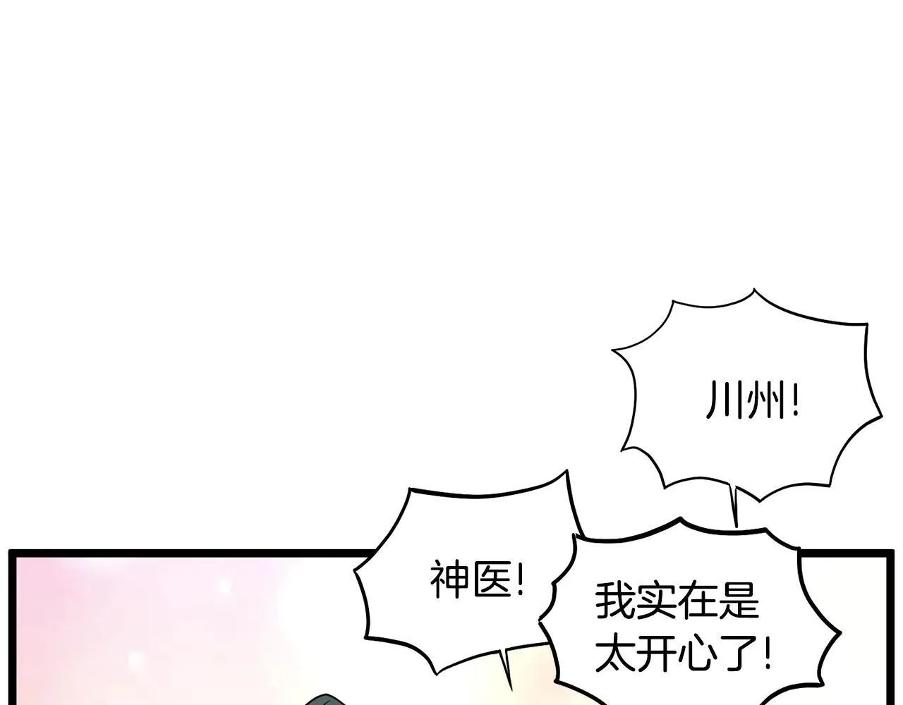 第206话 寻医队准备出发224