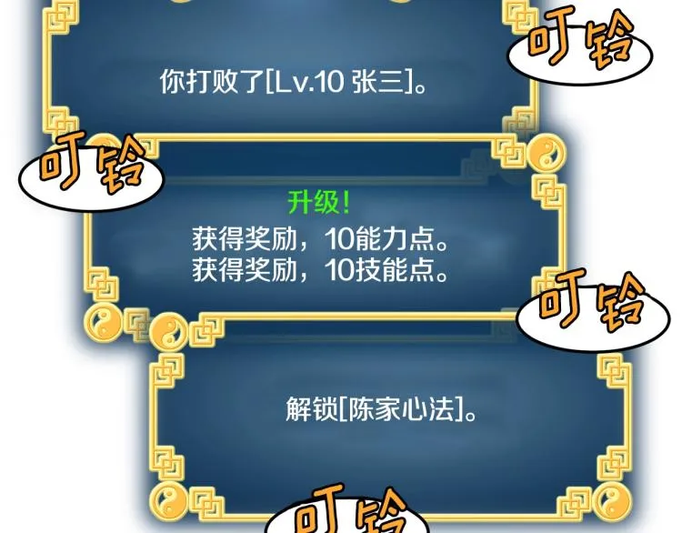 第4话乌合之众160