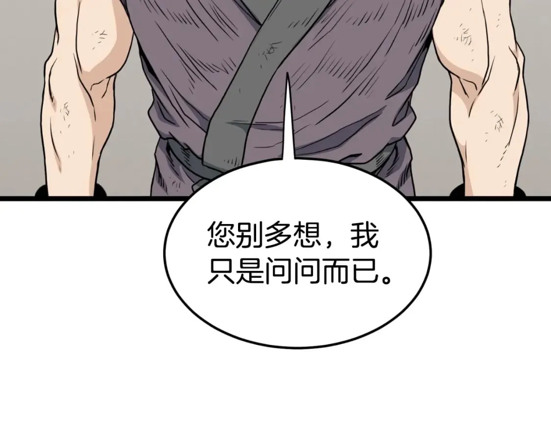 第154话 正式教学70
