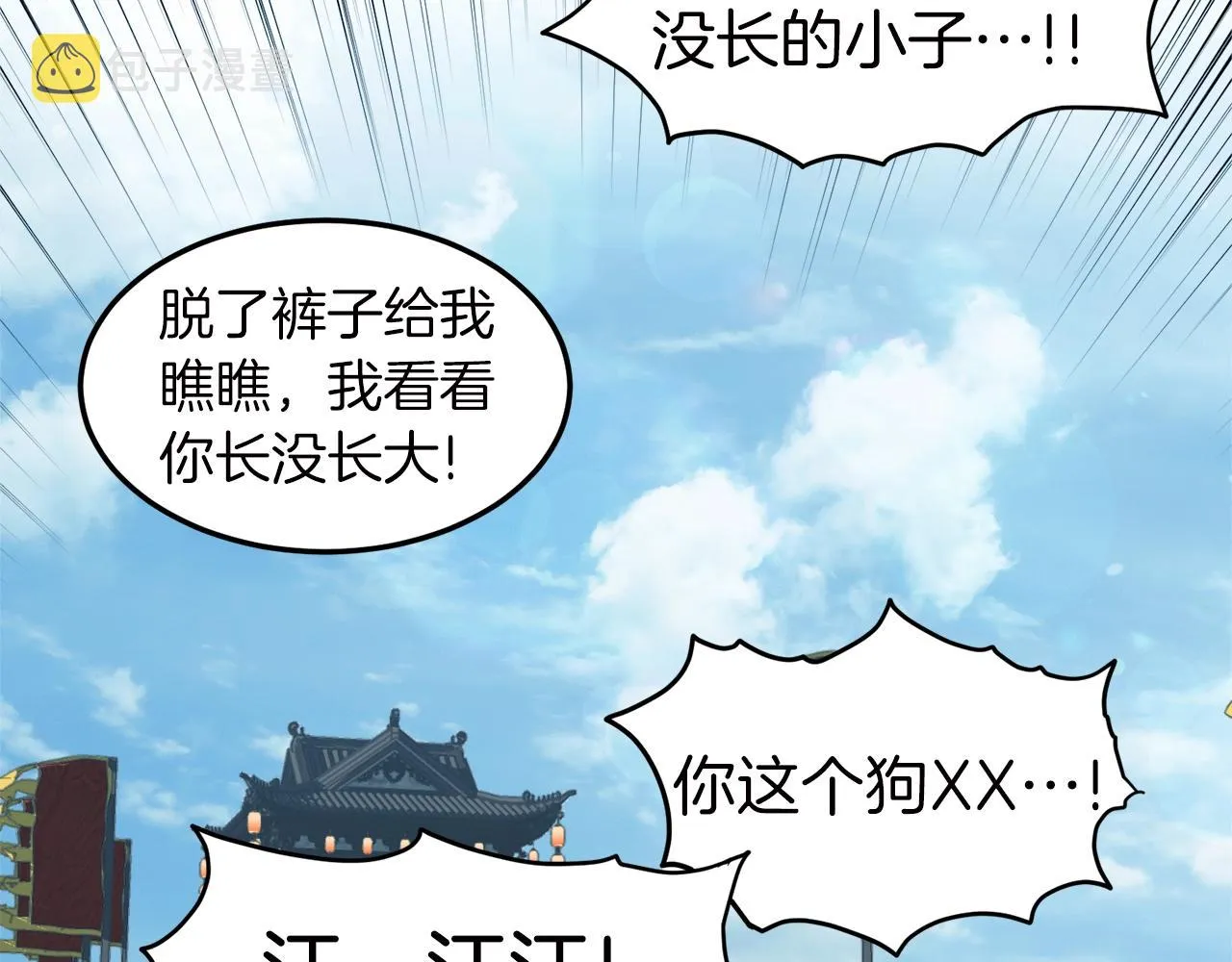 第121话 我们就像路边野狗150