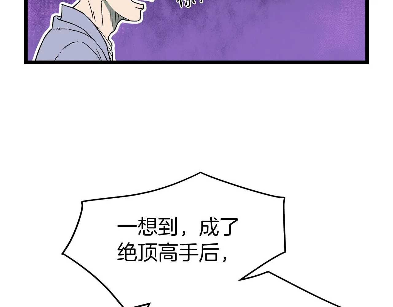 第33话 持续上升47
