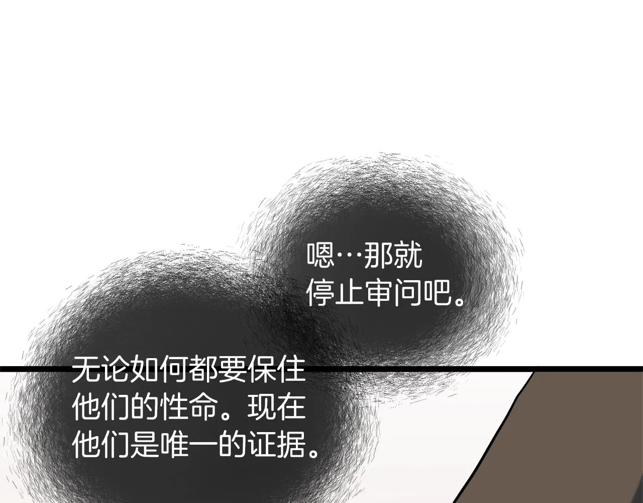 第123话 人和人的差距30