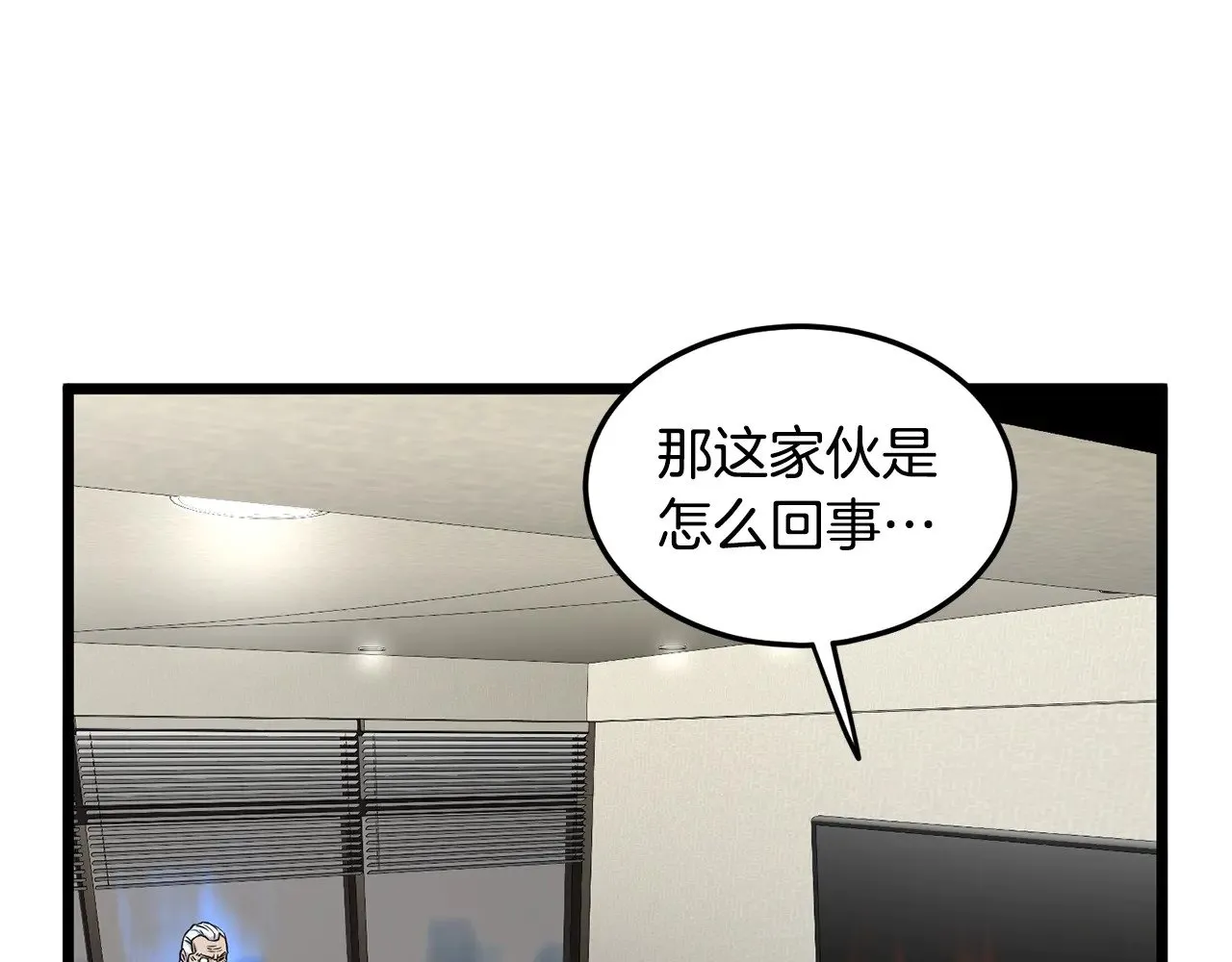 第196话 我能叫你爸爸吗194