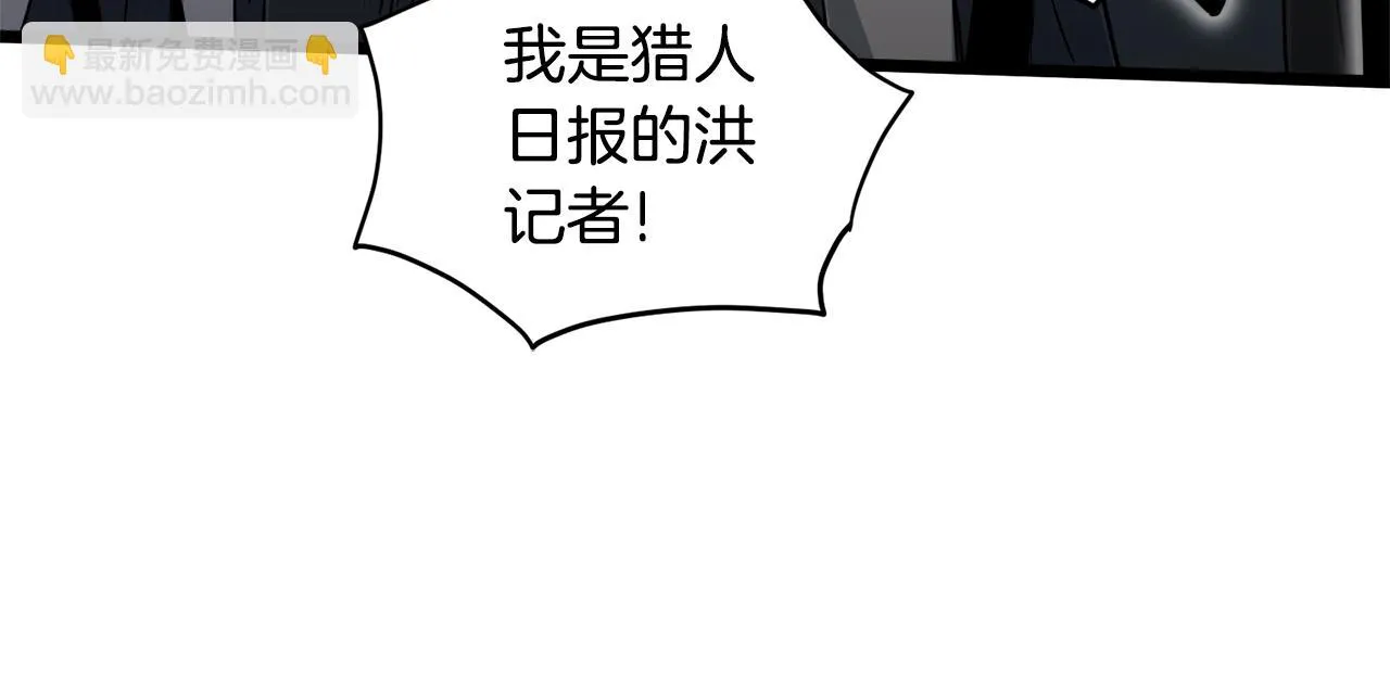 第137话 明星猎人203