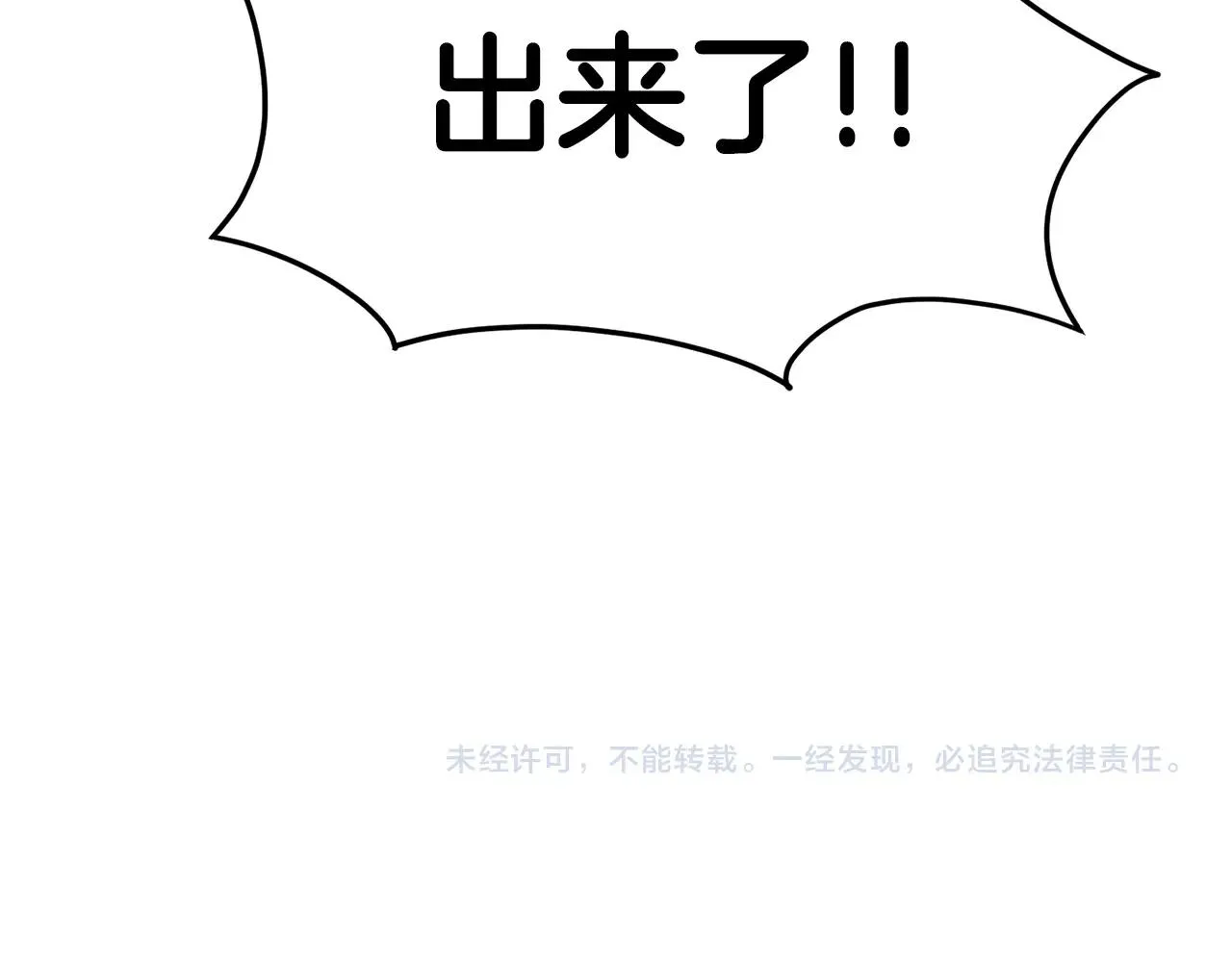 第45话 临时合约187