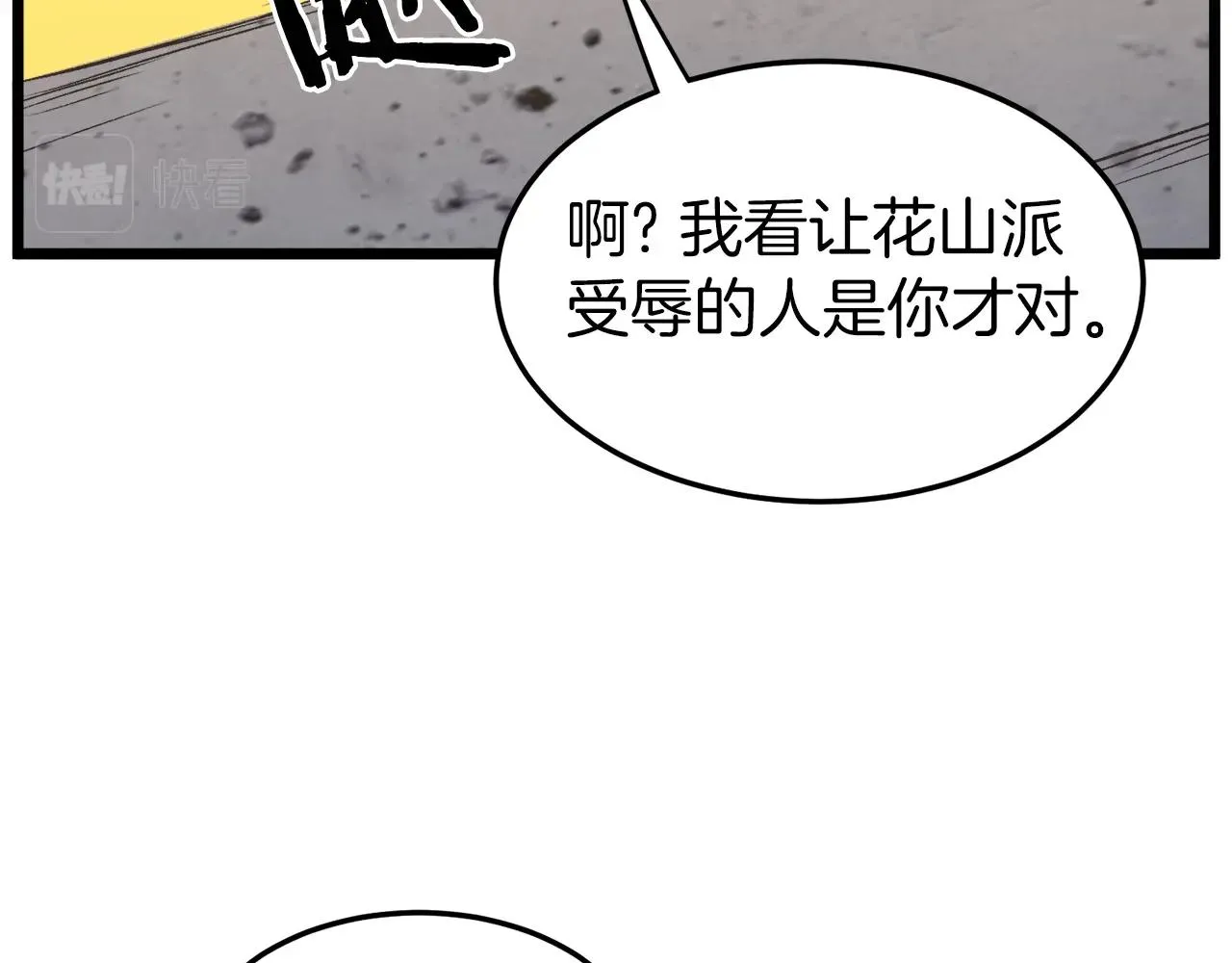 第95话 嘴上功夫138