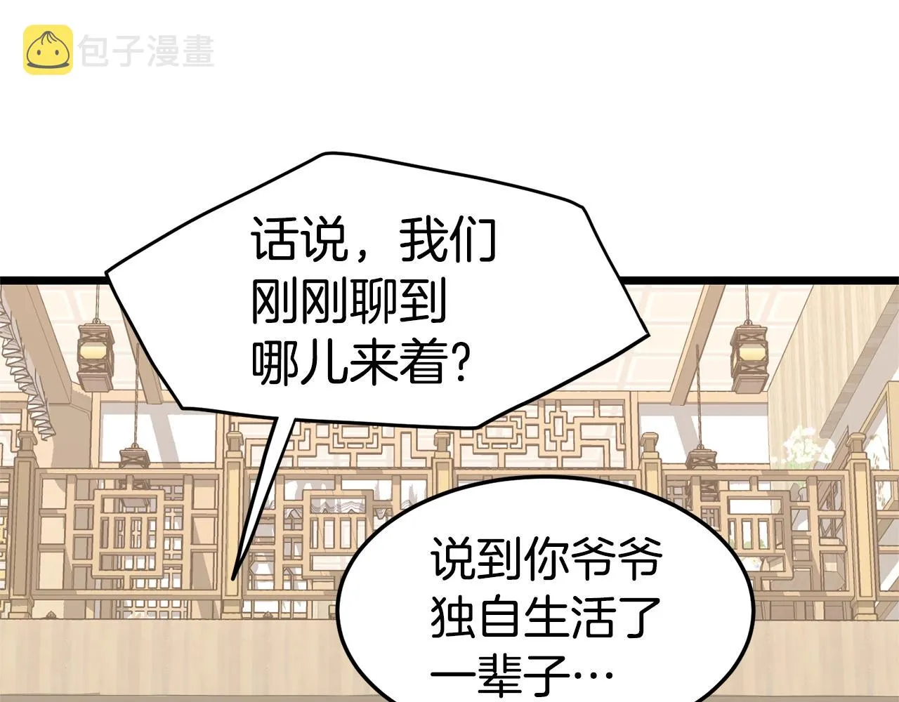 第92话 十凤龙131