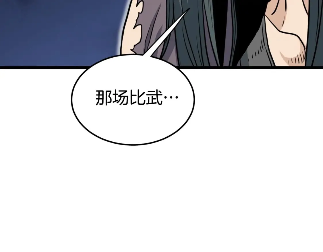 第156话 苍穹剑王58