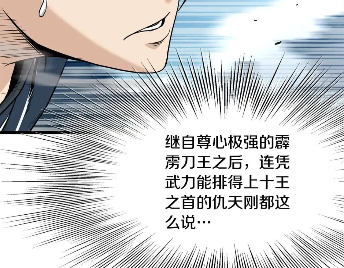 第177话 追击106