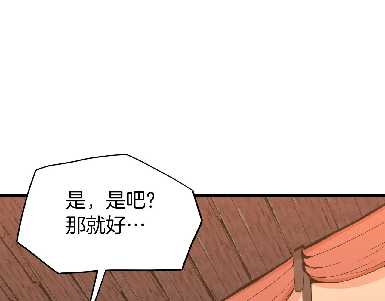 第95话 嘴上功夫26