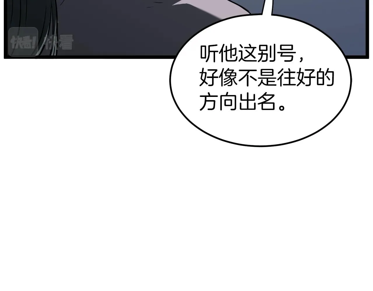 第117话 新的风暴71
