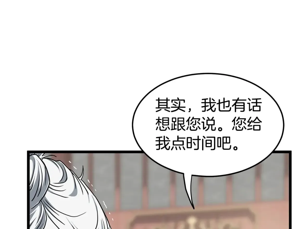 第149话 远走66