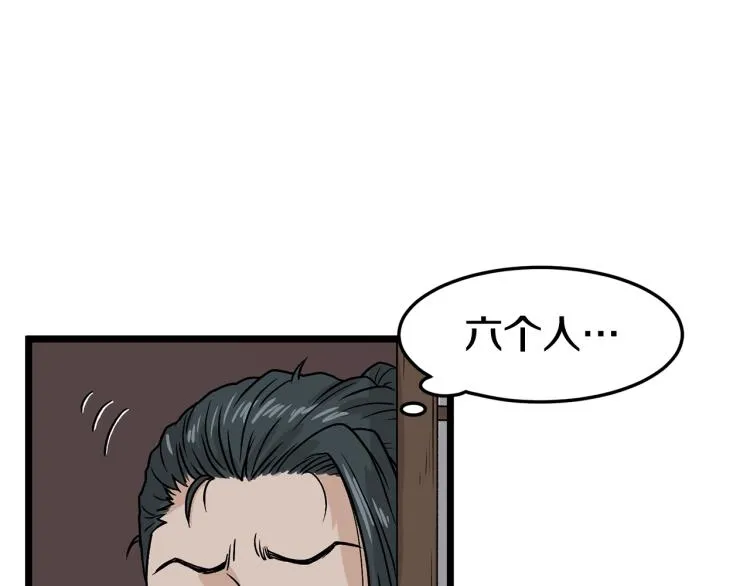 第4话乌合之众25