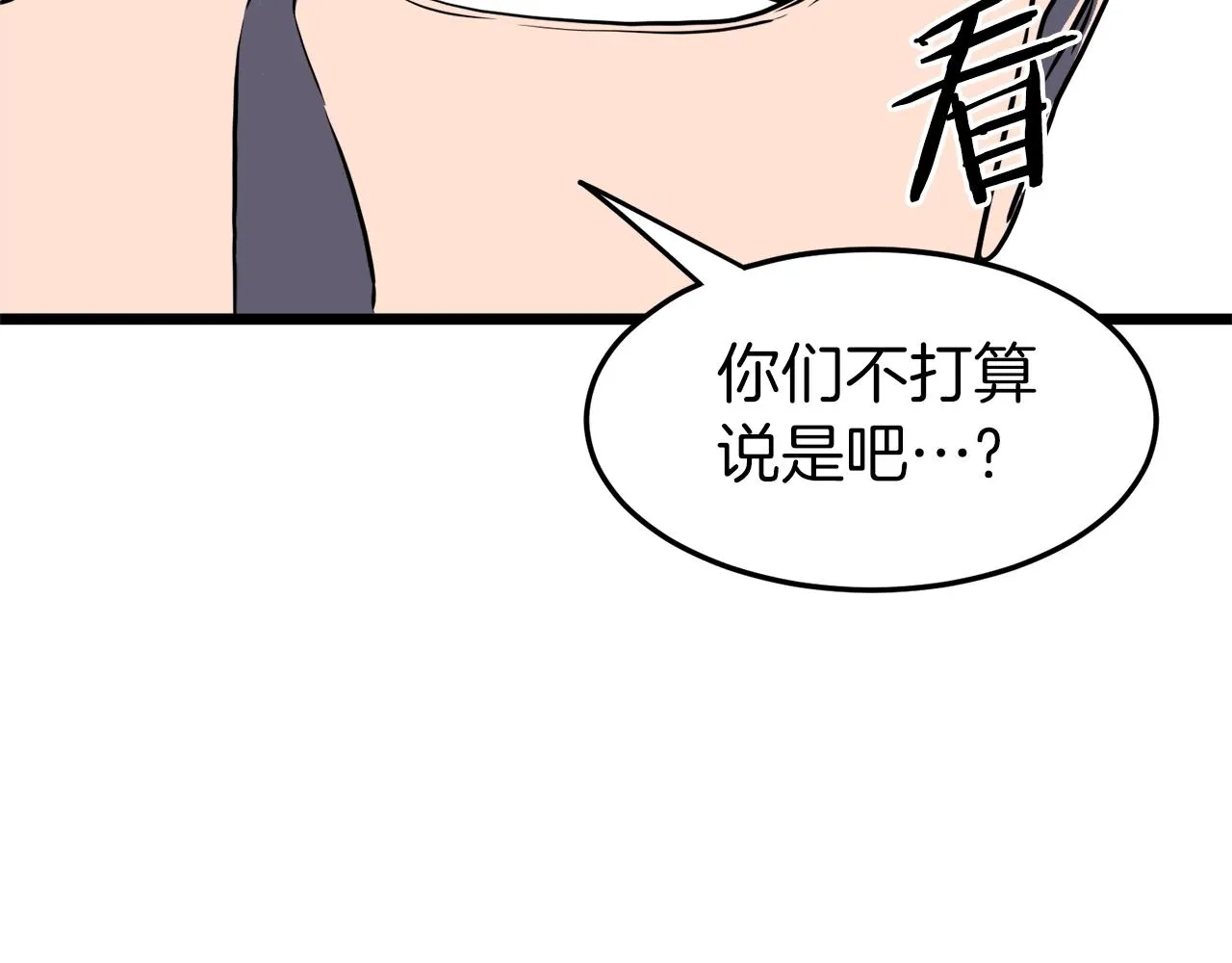 第74话 诱饵206