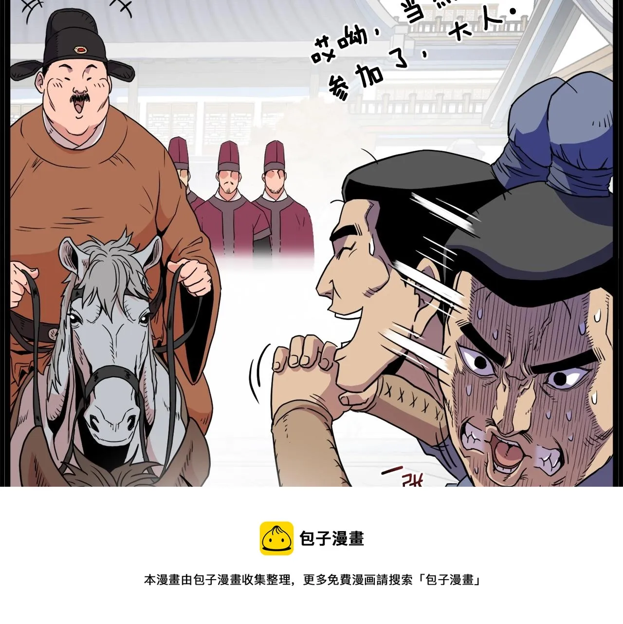 第91话 城主几岁？30