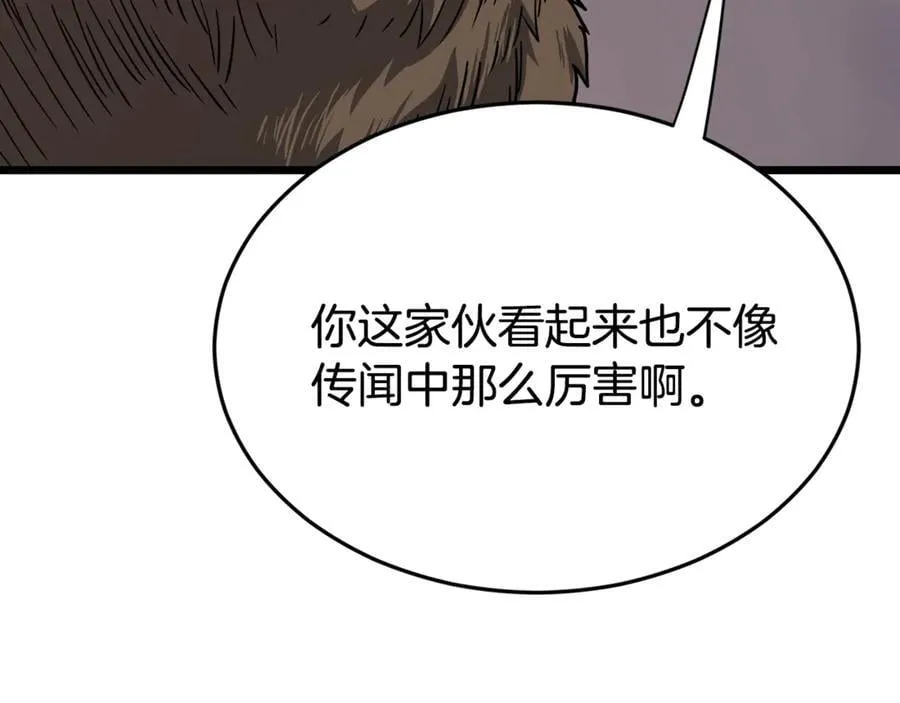 第208话 一举歼灭41