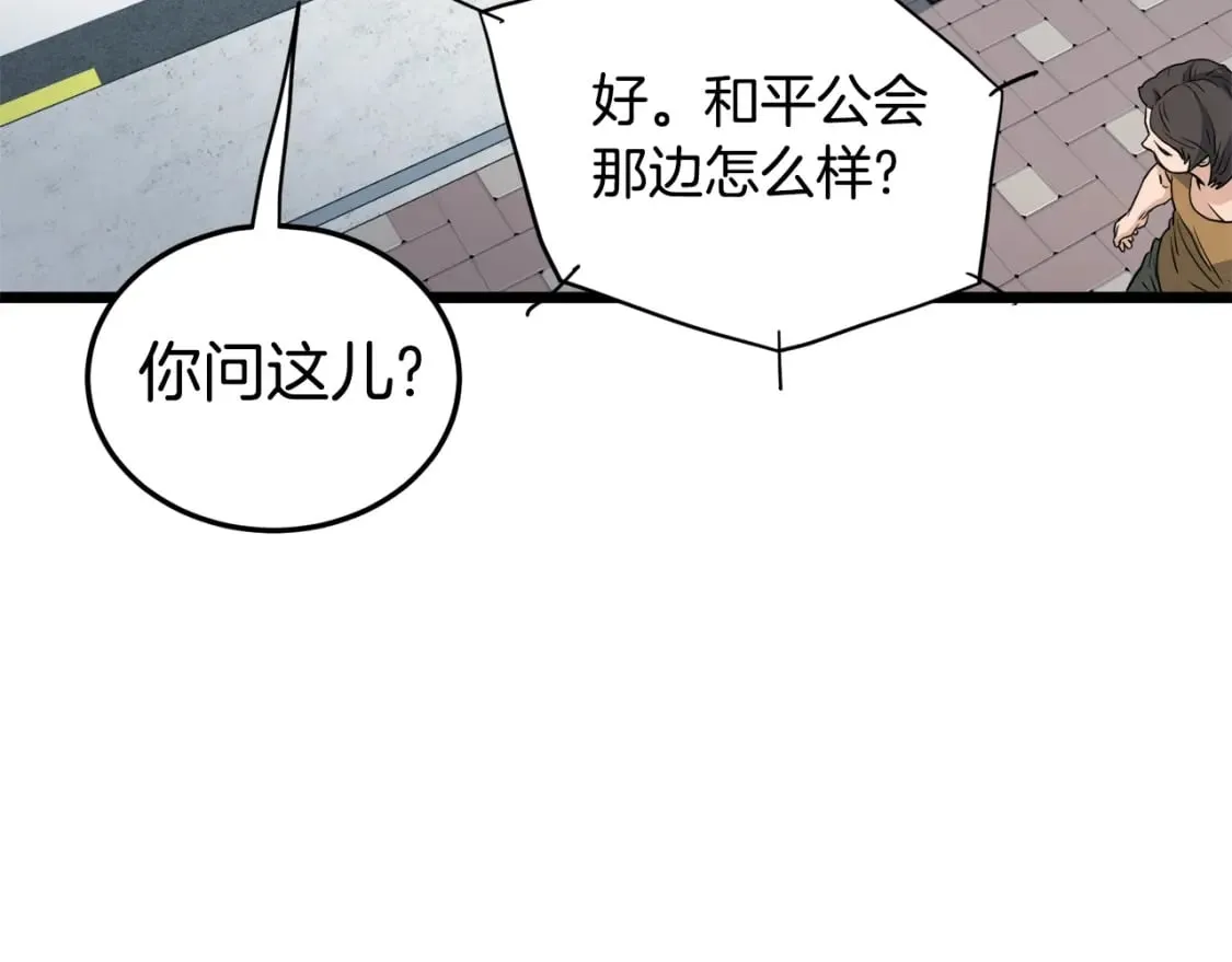 第140话 联合狩猎33