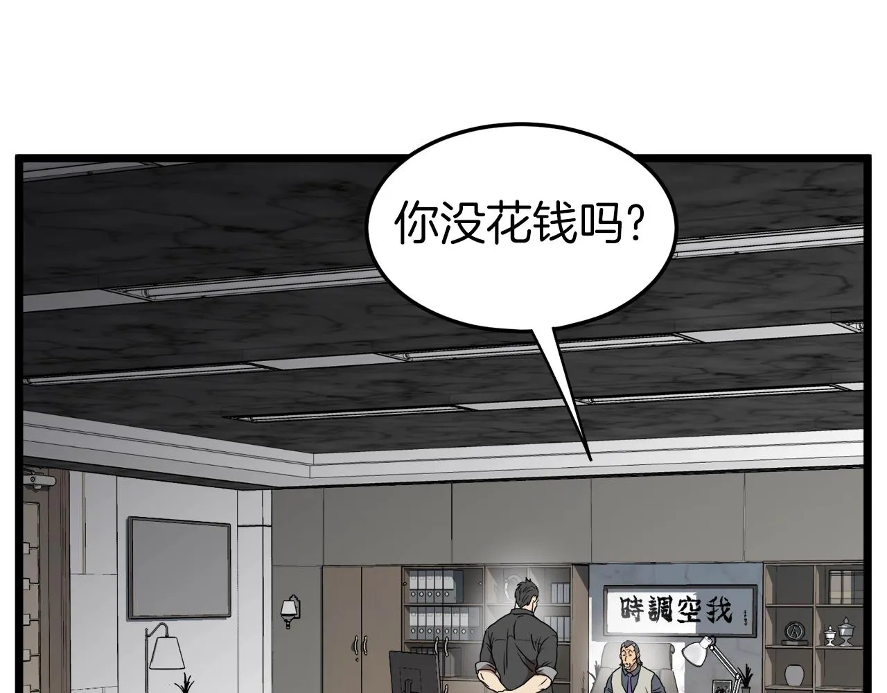 第73话 亲近魔法33