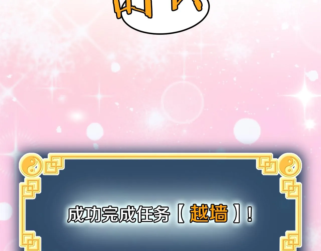 第108话 境界提升181
